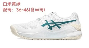 New Gel-Resolution 9 Professional Tennis Shoes R9 Men's and Women's Shock Absorption Breathable Volleyball Shoes Wrap Sports