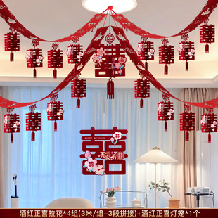 Lahua Wedding Room Decoration suit New House Living Room Decoration Man and Woman Wedding Bedroom Roof Hanging Supplies