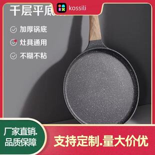 Cross-border Explosive Maifan Stone Coated Frying Pan Steak Pan Household Omelette Pancake Banji Non-stick Pan