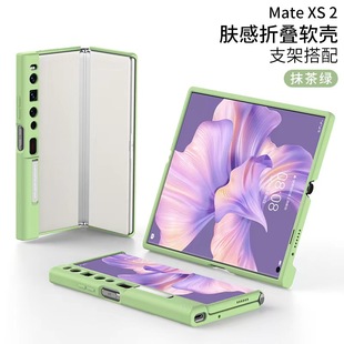 Для Huawei matexs2 чувствительный к коже чехол для телефона сплошной цвет простой matexs2 складной экран легкий ударопрочный чехол