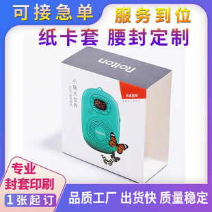 Manufacturer Envelope Printing Fruit Box Waist Seal Paper Card White Cardboard Sleeve Color Box Outer Card Sleeve Kraft Paper Waist Seal