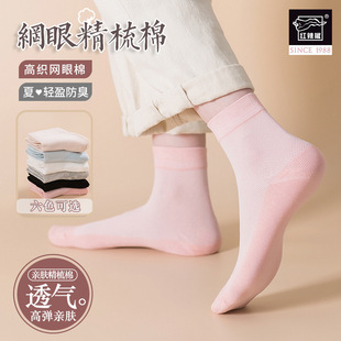 Red pepper mid-tube socks ladies socks cotton deodorant sweat-absorbent socks pure white spring and summer casual socks 7572