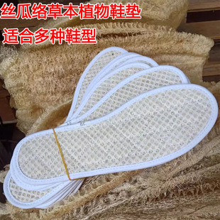 Luffa Insole Men's Sweat-Absorbing Deodorant Four Seasons Military Training Non-Slip Women's Breathable Men's Leather Shoes Deodorant sneaker Mat