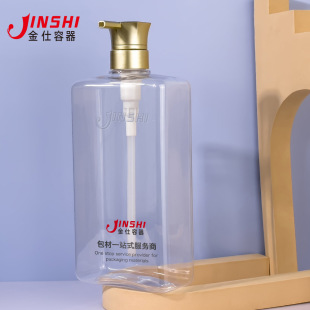 Press pet plastic bottle 1000mI shampoo bottle transparent shower gel sub-bottled square flat packaging bottle