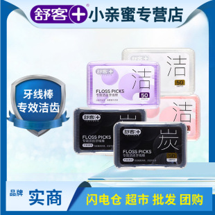 Shuke special effect dental floss stick 50 clean teeth color random Shuke dental floss stick genuine goods wholesale