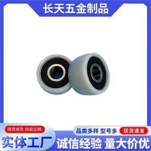 Pom Plastic-Coated Bearing Pulley Roller High Load-Bearing Track Pulley Roller Can Be Customized According to the Drawing