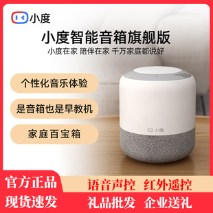 Small smart speaker flagship Bluetooth audio Ai voice voice home wireless wifi infrared remote control