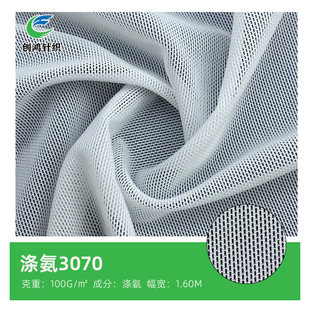 Polyamide 3070 Stretch Mesh Stretch Breathable Plaid Polyamide Mesh Underwear Yoga Clothing Women's Dress Fabric