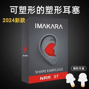 Anti-noise sound insulation earplugs for sleep work students sleep anti-noise artifact snoring super thermoplastic earplugs