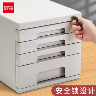 Qixin Desktop A4 Filing Cabinet Office Multi-layer Combination Small Cabinet with Lock Drawer Type Storage Rack