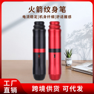 Татуировка Rocket Pen Татуировка машина токовый инструмент для вышивки дикие гранулированные линии европейская губа татуировка татуировка ручка через границу