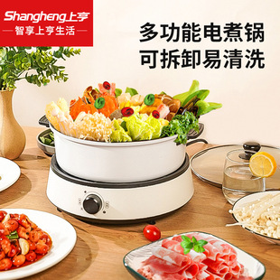 Shangheng (shangheng) Многоцелевой раздельный горшок, бытовая электрическая плита большой емкости, Раздельный дизайн