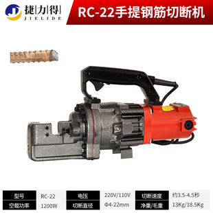 RC-16/20/22/25/32 electric steel shear portable hydraulic steel cutting machine steel cutting machine