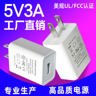 Зарядное устройство 5V3A Сертифицированный FCC адаптер питания 3A USB Европейский стандарт зарядное устройство для мобильного телефона 5V3A Американский стандарт зарядная головка