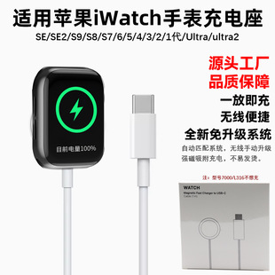 Подходит для Apple Watch S8/S9 беспроводной зарядки Line SE/S5/S4 Watch магнитное зарядное устройство в нейлоновой оплетке