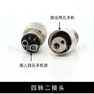 Dental Dental Handpiece 4-to -2 Connector Handpiece Adapter 4-to -2 Connector Adapter Adapter Accessories 2-to -4 Connector