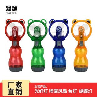 mini spray fan/water spray fan/cooling fan/handheld water mist fan YY-5066