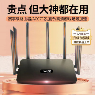 Factory Direct Sales Wholesale Cross-Border Popular Router Home Wifi Wall-Penetrating King Wired Wireless Broadband Universal