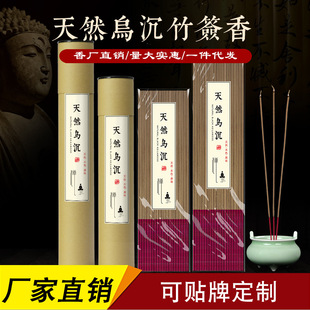 Factory direct natural bamboo stick black incense 32.5cm 39.5cm bye-bye incense rich god incense less smoke wholesale