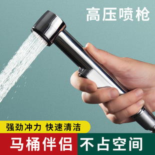 ABS electroplated flusher high pressure toilet spray gun pressurized toilet washer toilet companion