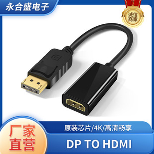 Big dp to hdmi adapter dp to HDMI1.8m Displayport HD 4K monitor cable