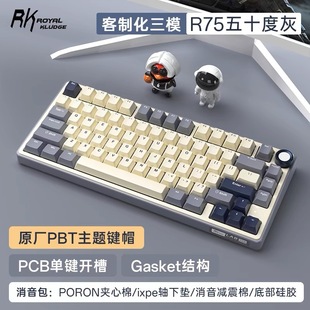 RKR75 Customized Wireless Mechanical Keyboard Bluetooth Three-Mode Gasket Hot Plug RGB Girls' E-Sports Game