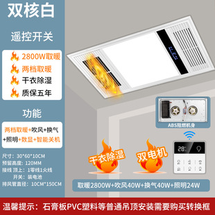 Air heating bath lamp bathroom heating exhaust fan lighting integrated ceiling bathroom heater product other