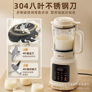 Bear PBJ-F01G1 Wall Breaking Machine Household 1.5 Litres Automatic Soymilk Machine Cooking Machine Juicer Supplementary Food Machine Light