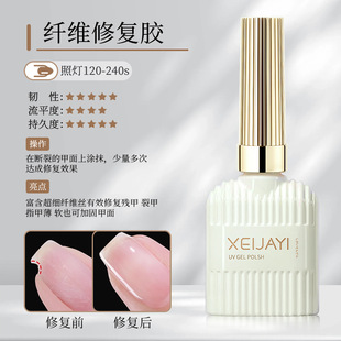 Upgrade glass seal layer Xianjia functional glue 15ml primer reinforcement glue vignetting glue Russian frosted seal layer