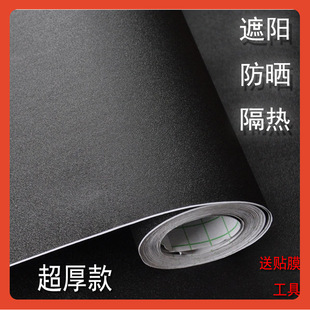 ✅ Self-Adhesive Black Opaque Frosted Cellophane Window Sticker Blackout Thickeneded Factory Warehouse Sun Protection Heat Insulation Explosion-Proof