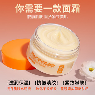 Osiyun Polypeptide Anti-Wrinkle Tightening Cream Improve Headlift Crowsfeet Fade Fine Wrinkle Tightening Skin Care Cream