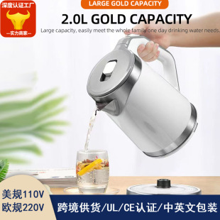 Cross-border electric kettle double-layer anti-scalding household electric kettle large-capacity electric kettle automatic power-off US gauge 110V