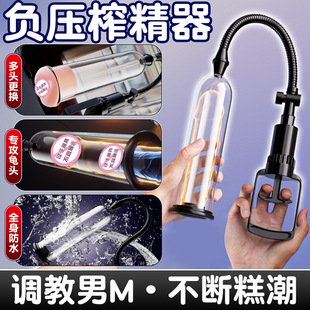 Love 'Fun Supplies Vacuum Decompressor Men's Training Utensils Airplane Cup sm Training Dirty Exercise Adult Sex Play