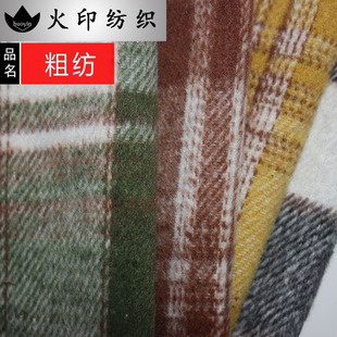 Factory thin twill fine line plaid polyester single-sided sanding carded fabric shirt coat home shoes hat fabric