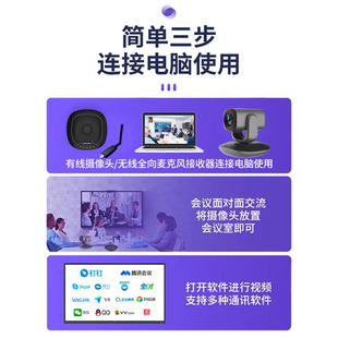Hikvision camera computer video conference suit 4K ultra-clear camera MCP1108 wireless omnidirectional microphone V