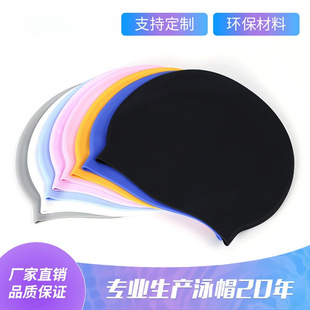 Obo swimming cap children's unisex professional waterproof silicone cap fashion children's training swimming cap wholesale