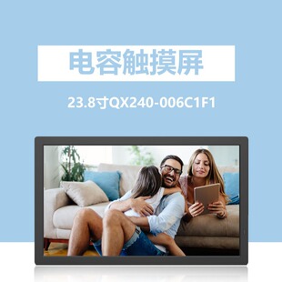 23.8inch Capacitive Touch Screen Plastic Shell USB Interface Industrial All-in-one Machine Nesting