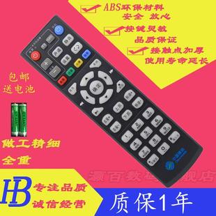 Free Shipping China Mobile mobaihe network set-top box remote control CM101s remote control