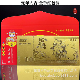 2025 Year of the Snake Gold Foil Banknote Red Envelope Year of the Snake Daji Hundred Dollar Commemorative Banknote Lucking Money Mother Zodiac Snake Gold Banknote New Year's Gift