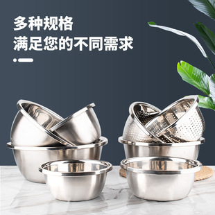 Кухонная миска из нержавеющей стали, пищевая кухонная бытовая утолщенная миска для замеса, салатница, большая миска для выпечки, миска для взбивания яиц