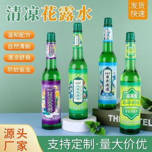Yi Caetang Открытый комаров туалетная вода Детские комары Противозудные комары Противозудные комары Противозудные комары средство от комаров Классическая стеклянная бутылка туалетной воды оптом