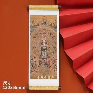 Tibetan Thangka Scroll Refrigerator Sticker Zaji Rampuxian Manjusri Benmingfu Buddha Medicine Master Buddha Refrigerator Magnetic Sticker