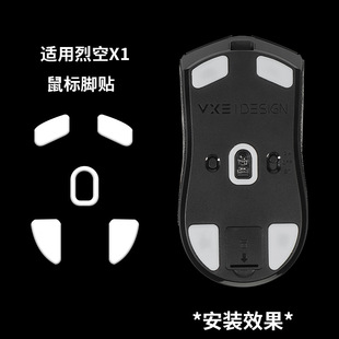 Suitable for ATK strong empty X1 mouse anti-slip patch X1PRO/PRO MAX/ULtra anti-slip patch paper film foot patch