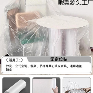 Dust Cover Transparent Bed Cover Dust Thickened Disposable Decoration Dust-proof Plastic Film Household Furniture Protective Film