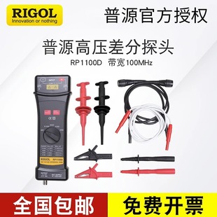 Источник RIGOL высоковольтный дифференциальный зонд RP1025D RP1050D RP1100D осциллограф специальный зонд