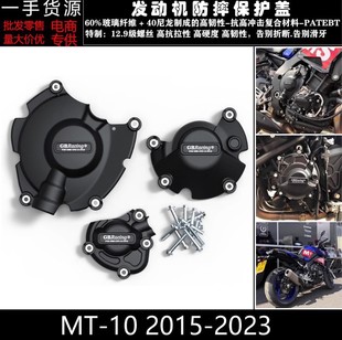 Yamaha MT10 FZ10 FJ10 15-20 лет Боковая Защитная крышка двигателя GBracing, боковая крышка с защитой от падения