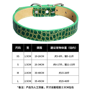 Reflective Pet Collar Engravable Leather Dog Traction Rope Large, Medium and Small Dog Collar Cat Dog Collar Cross Border