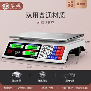 Rongcheng Electronic Scale Commercial Small Business Household 30kg Electronic Scale Vegetable Selling Stall Market Jin Postage