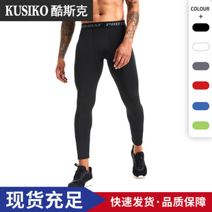 Sports Leggings Men's Quick-drying Pants Breathable Sports Leggings Basketball Football Sports Training Stretch Leggings