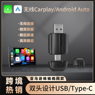 Вау, пользовательские автомобильные принадлежности Беспроводная коробка CarPlay с двойным входом Поддержка автомобильного подключенного беспроводного адаптера